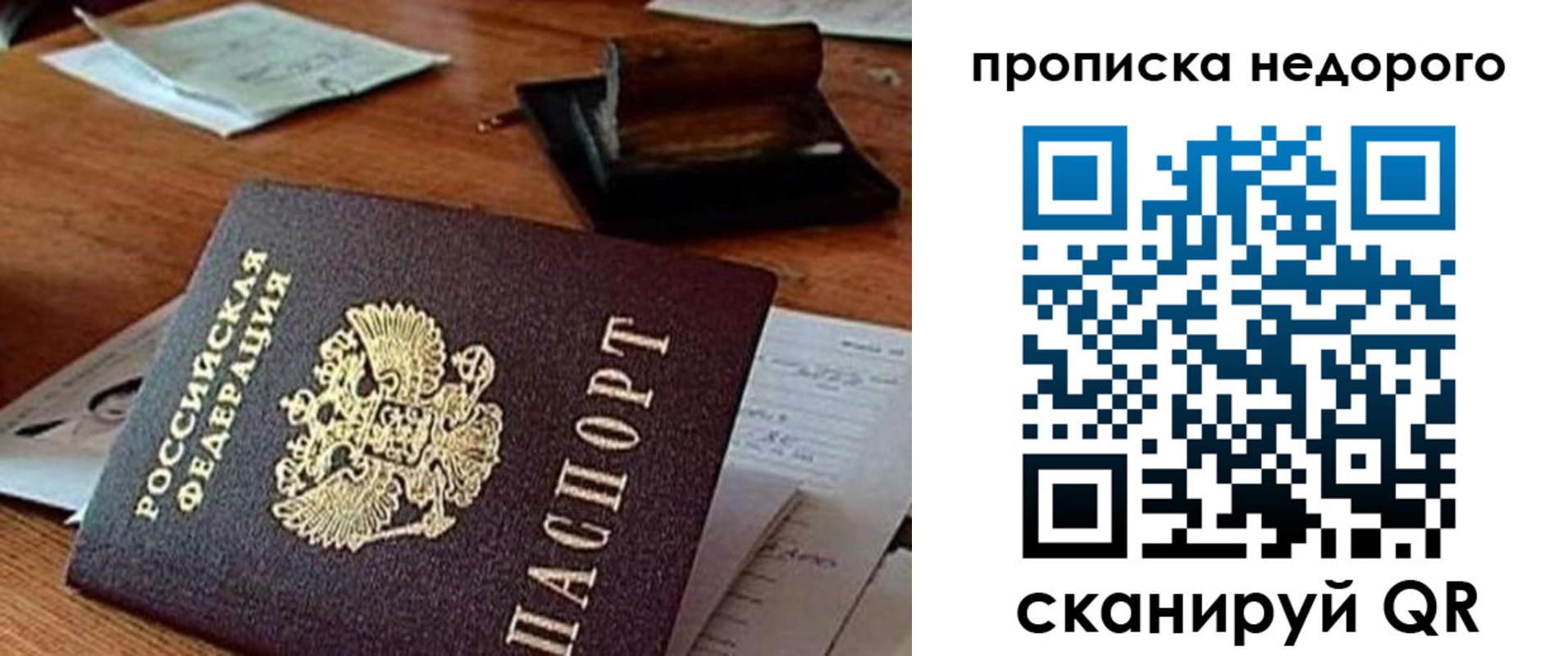 прописка в Адыгейске