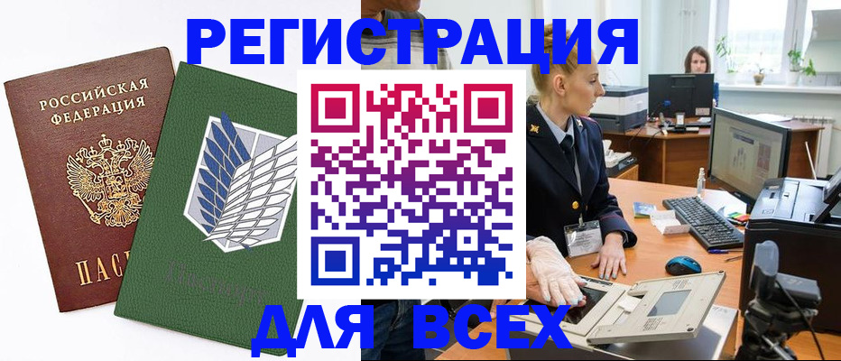 прописка штамп в Адыгейске