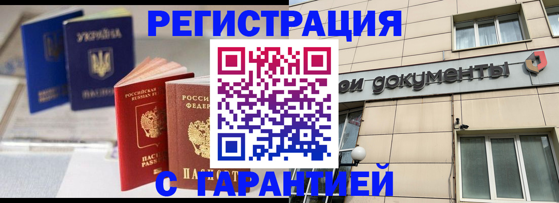 где прописаться в Адыгейске