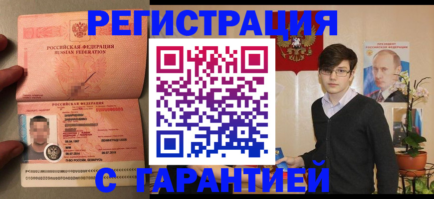 временная регистрация в квартире в Адыгейске