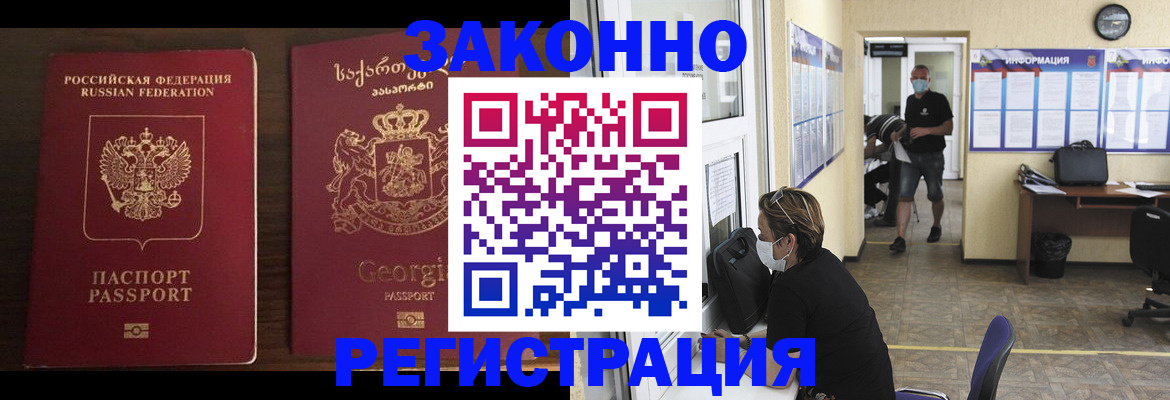 прописка для школы в Адыгейске