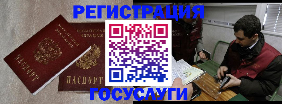 прописка ребенка в Адыгейске